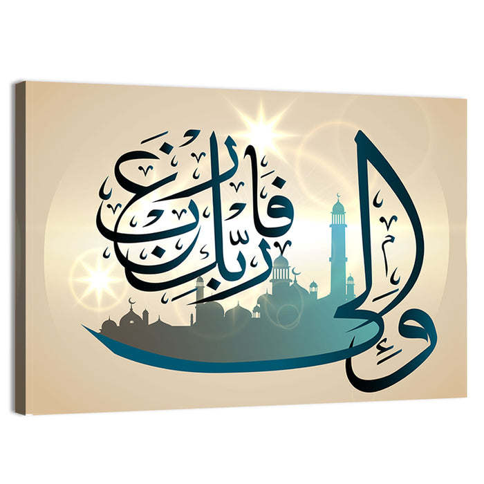 Surah Al-Shar 8 Verse Calligraphy Wall Art as a canvas print