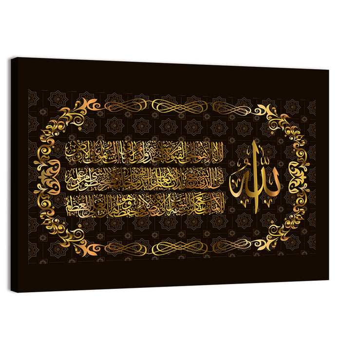 "Sura Al Bakara Al-Kursi Ayah 255" Calligraphy Wall Art as a canvas print