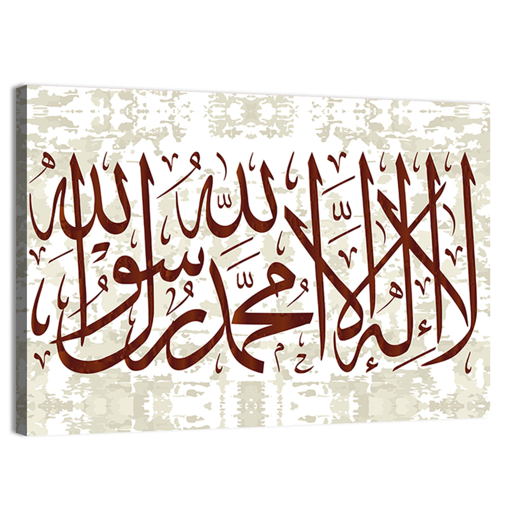 "La-ilaha-illallah-muhammadur-rasulullah" Calligraphy Wall Art
