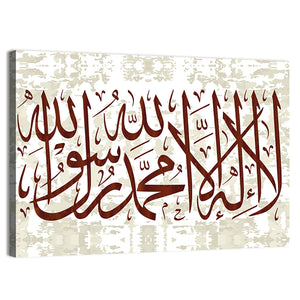 "La-ilaha-illallah-muhammadur-rasulullah" Calligraphy Wall Art