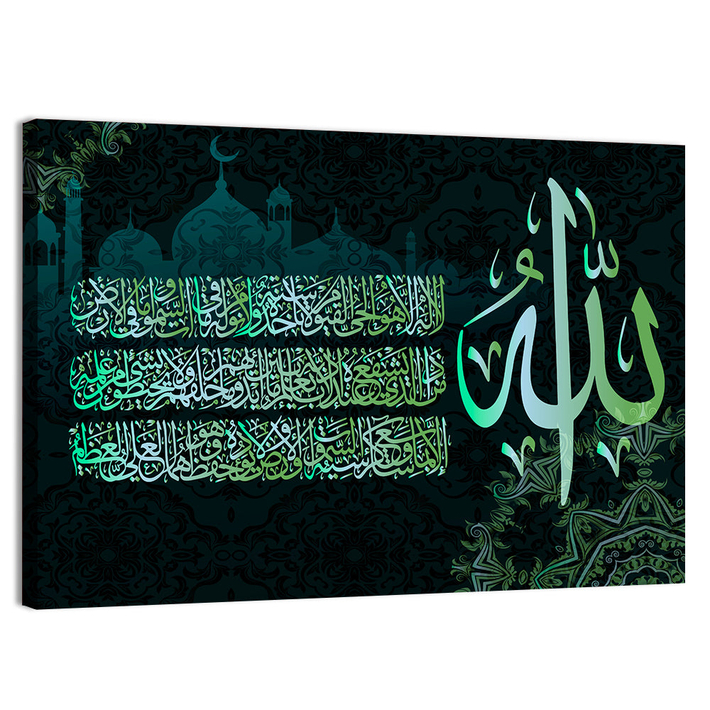 "Sura Al Bakara Al-Kursi 255 ayah" Calligraphy Wall Art, canvas print, landscape