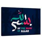 "The Name Of Allah" Calligraphy Wall Art