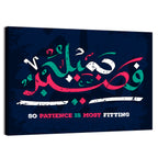 "Sura Yusuf, ayat 18" Calligraphy Wall Art