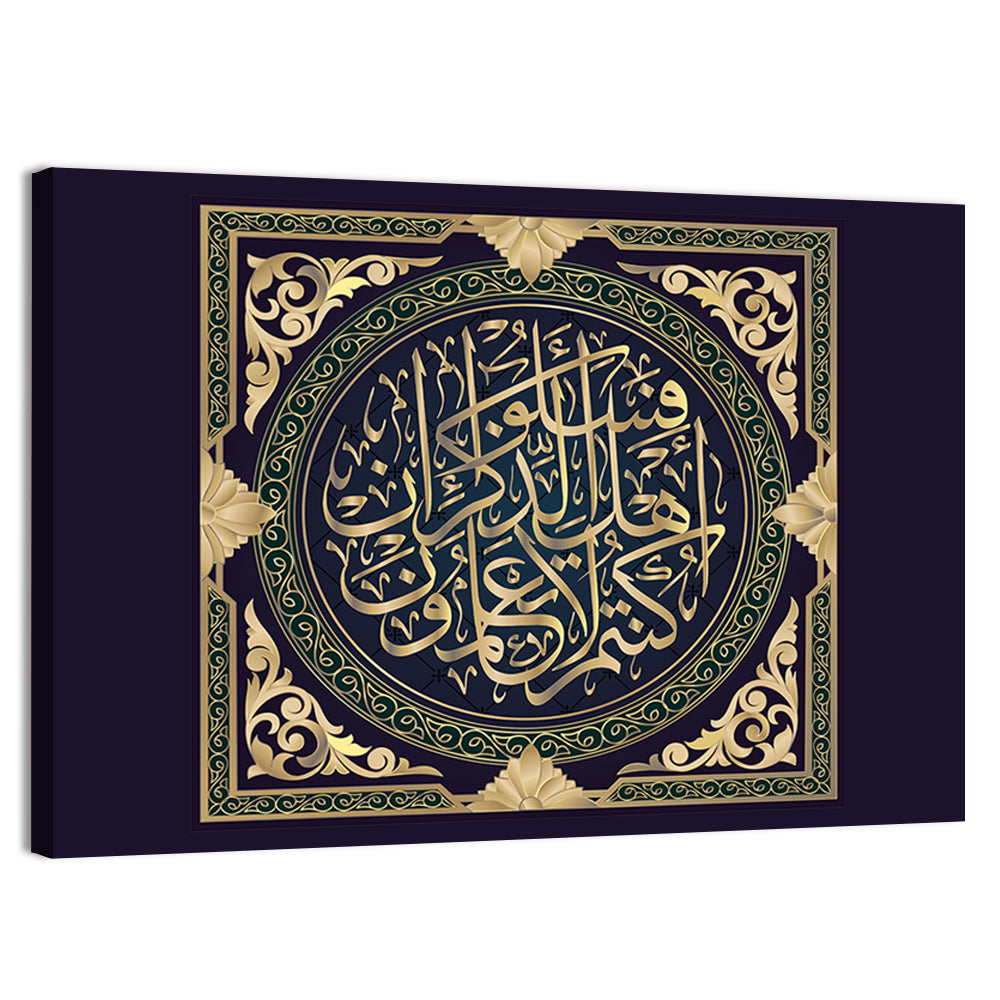 "Surah al-NAHL 16, ayat 43" Calligraphy Wall Art