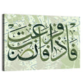 "So Once You Are Free, Be Active"  Calligraphy Wall Art