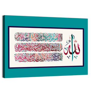 "Sura Al Bakara Al-Kursi" Calligraphy Wall Art