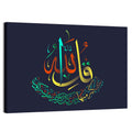 "Sura al-Ikhlas 112 verse" Calligraphy Wall Art