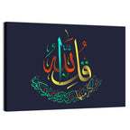 "Sura al-Ikhlas 112 verse" Calligraphy Wall Art