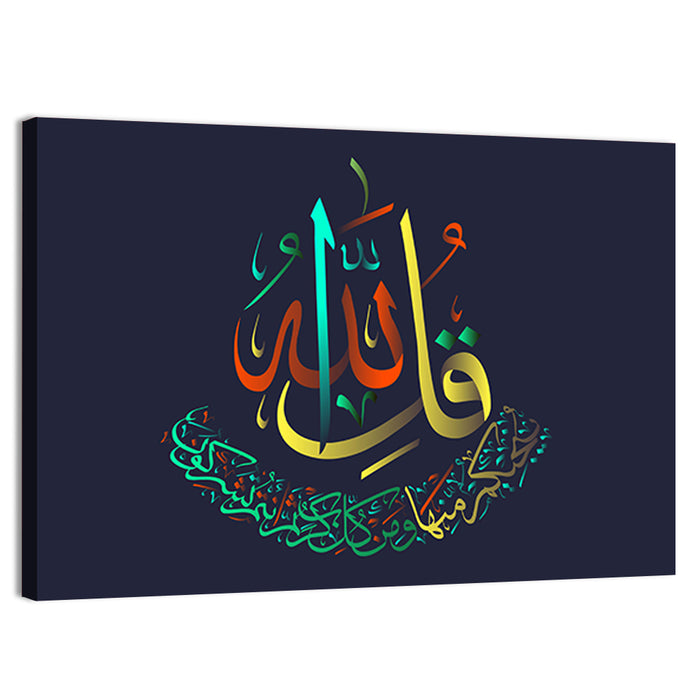 "Sura al-Ikhlas 112 verse" Calligraphy Wall Art as a canvas print