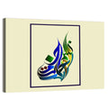 Traditional Basmala Arabic Calligraphy Wall Art