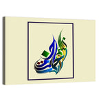 Traditional Basmala Arabic Calligraphy Wall Art