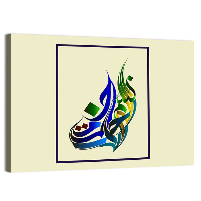 Traditional Basmala Arabic Calligraphy Wall Art as a canvas print