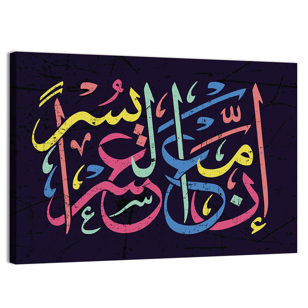 "After The Burden Comes Relief" Calligraphy Wall Art, canvas print, landscape