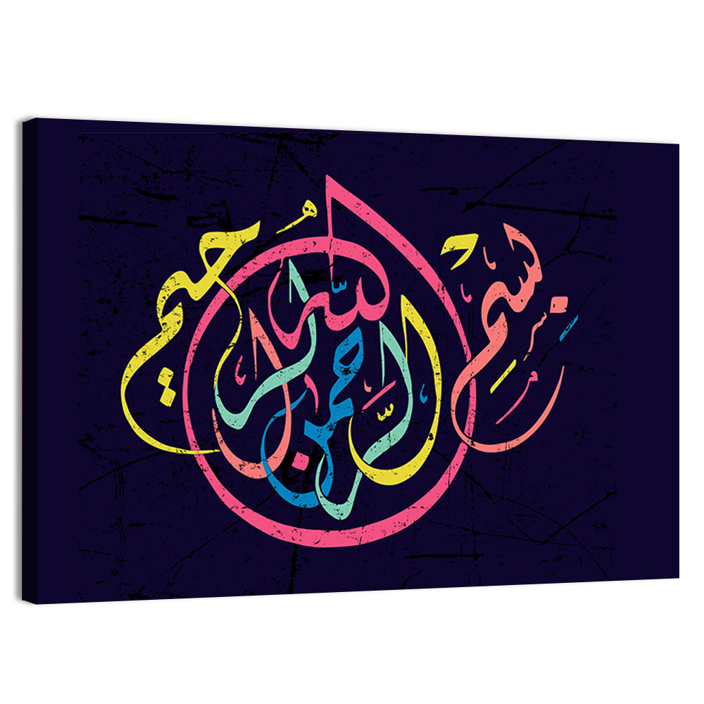 "In the name of God, the Gracious, the Merciful" Calligraphy Wall Art