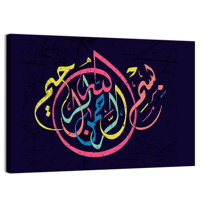 "In the name of God, the Gracious, the Merciful" Calligraphy Wall Art