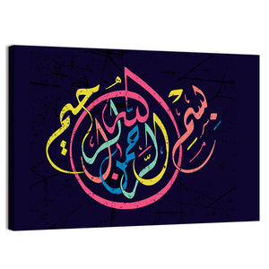 "In the name of God, the Gracious, the Merciful" Calligraphy Wall Art