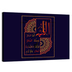 "O Allah You are the sal m and from You Salam" Calligraphy Wall Art