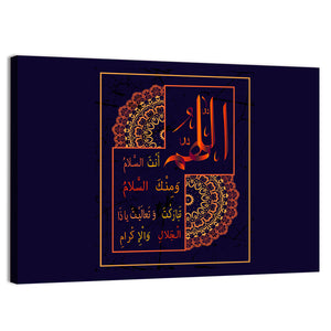 "O Allah You are the sal m and from You Salam" Calligraphy Wall Art