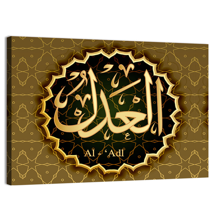 "Name of Allah al-`adl" Calligraphy Wall Art as a canvas print