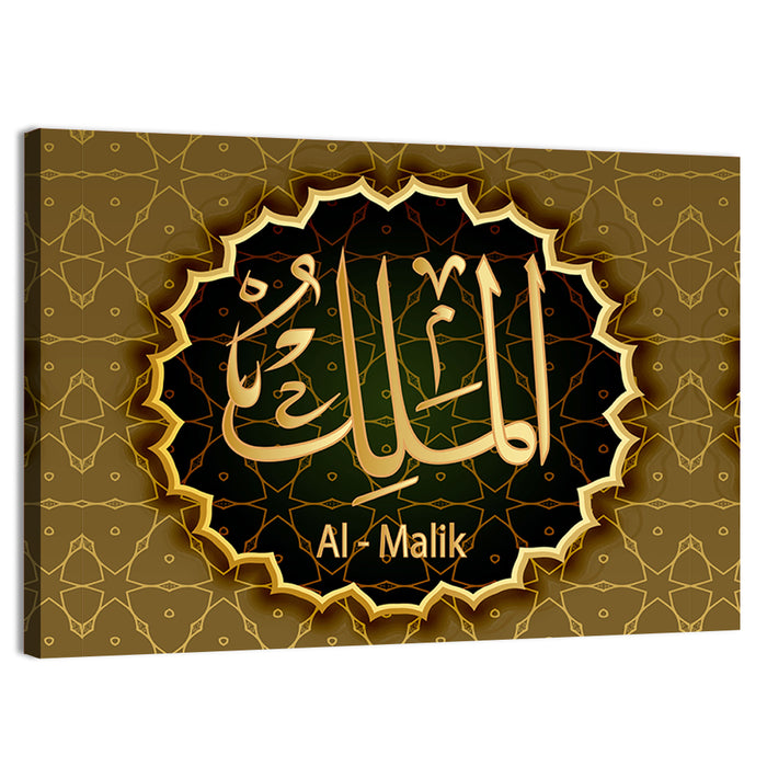 "Name Of Allah Al-Malik The King" Calligraphy Wall Art as a canvas print