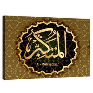 "Names Of Allah Al-Mutakabbir" Calligraphy Wall Art