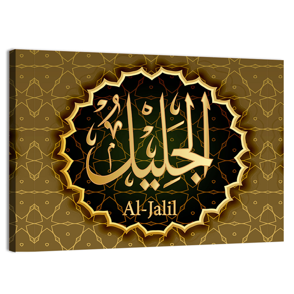 "Name of Allah al-Jalil" Calligraphy Wall Art, canvas print, landscape