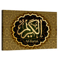 "Name of Allah al-Karim" Calligraphy Wall Art