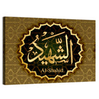 "Name of Allah Al-Shahid" Calligraphy Wall Art