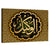 "Name of Allah al-Wakil" Calligraphy Wall Art