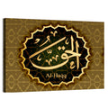 "Name of Allah al-Haqq" Calligraphy Wall Art