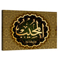 "Name of Allah al-Mujeeb" Calligraphy Wall Art