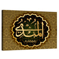 "Name of Allah al-Mubdi" Calligraphy Wall Art
