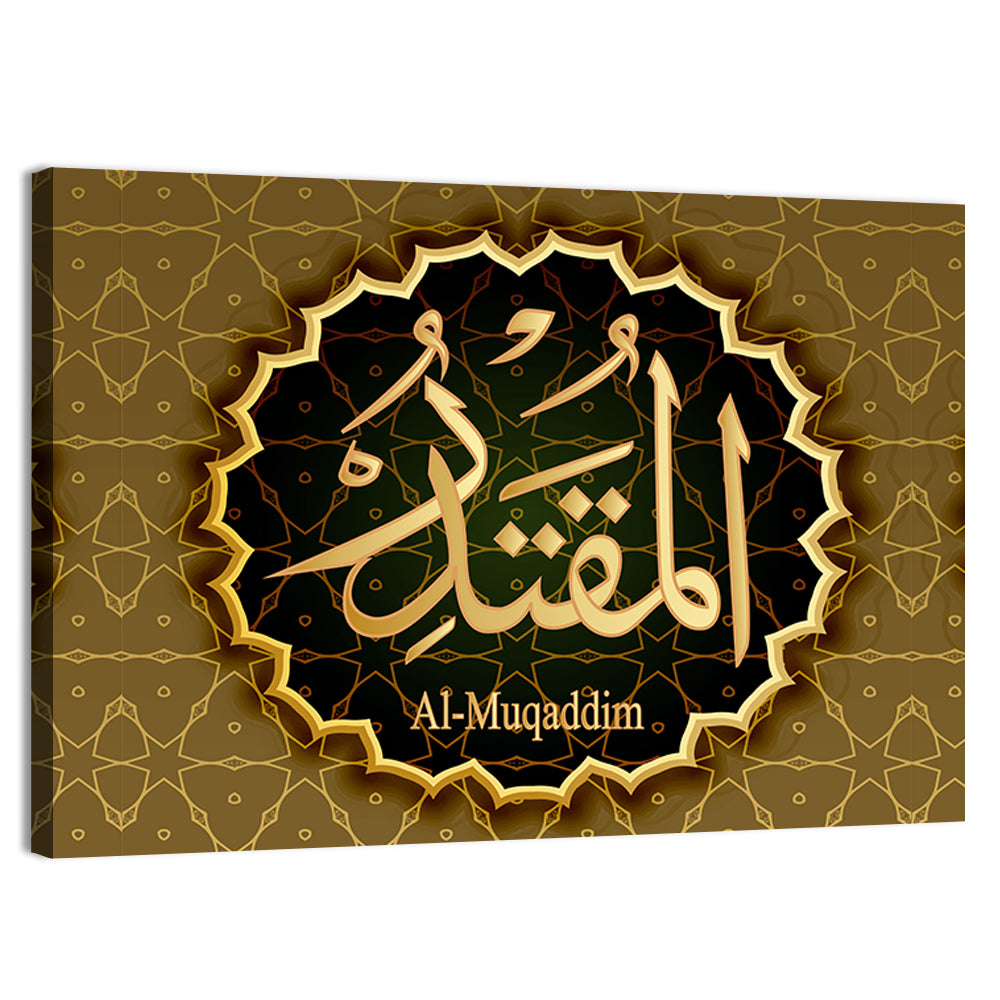 "Name of Allah al-Muktadir" Calligraphy Wall Art, canvas print, landscape