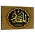 "Name of Allah al-Muktadir" Calligraphy Wall Art