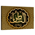 "Name of Allah al-Batyn" Calligraphy Wall Art