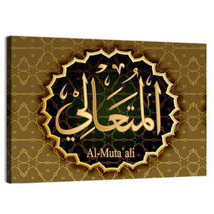 "Name of Allah al-Muta`ali" Calligraphy Wall Art