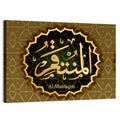 "Name of Allah al-Muntakim" Calligraphy Wall Art