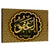 "Name of Allah al-`afuw" Calligraphy Wall Art