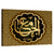 "Name of Allah al-Jami" Calligraphy Wall Art