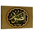"Name of Allah Al-Sabur" Calligraphy Wall Art