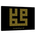 "Muhammad" Kufi Stye Calligraphy Wall Art