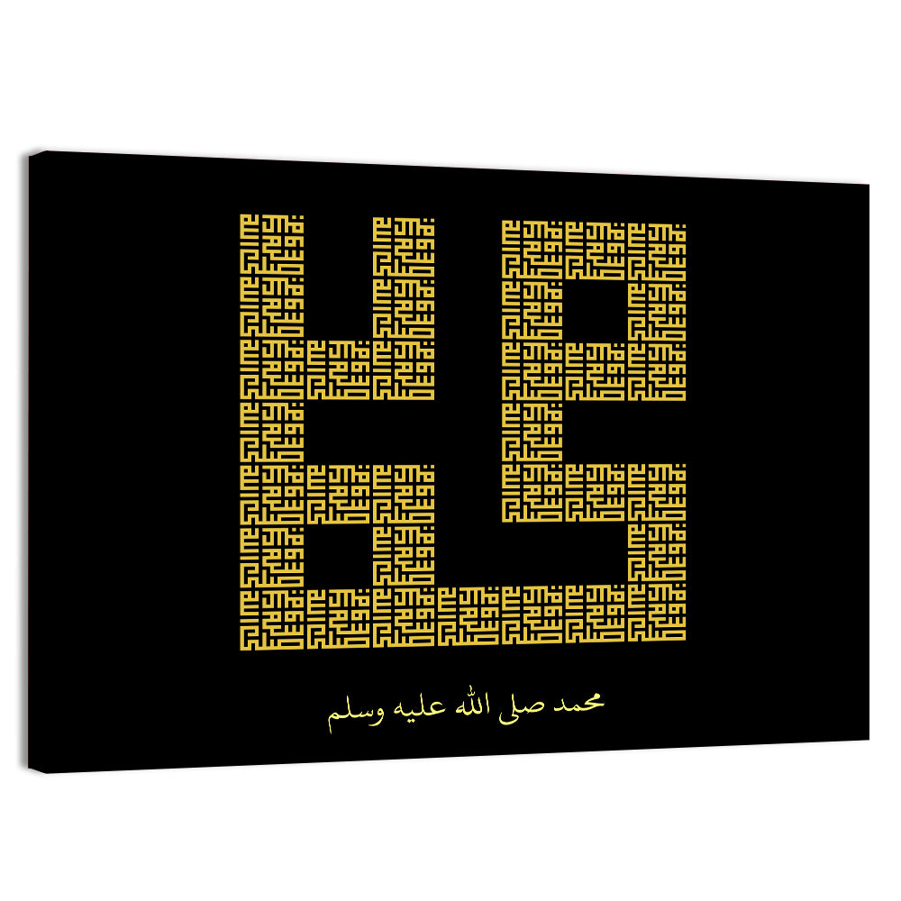 "Muhammad" Kufi Stye Calligraphy Wall Art, canvas print, landscape