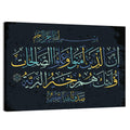"Those who believe and do righteous deeds are the best of creatures" Calligraphy Wall Art