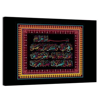 "Surah al-Ala 87, verse 18-19" Calligraphy Wall Art