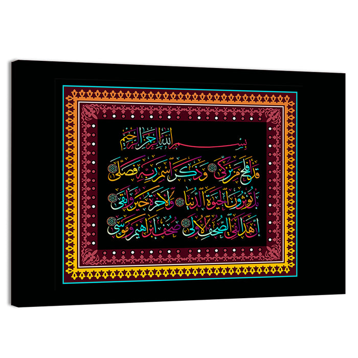 "Surah al-Ala 87, verse 18-19" Calligraphy Wall Art as a canvas print