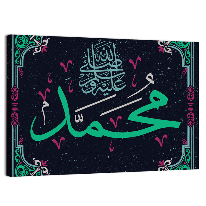 "Prophet Muhammad" Calligraphy Wall Art as a canvas print