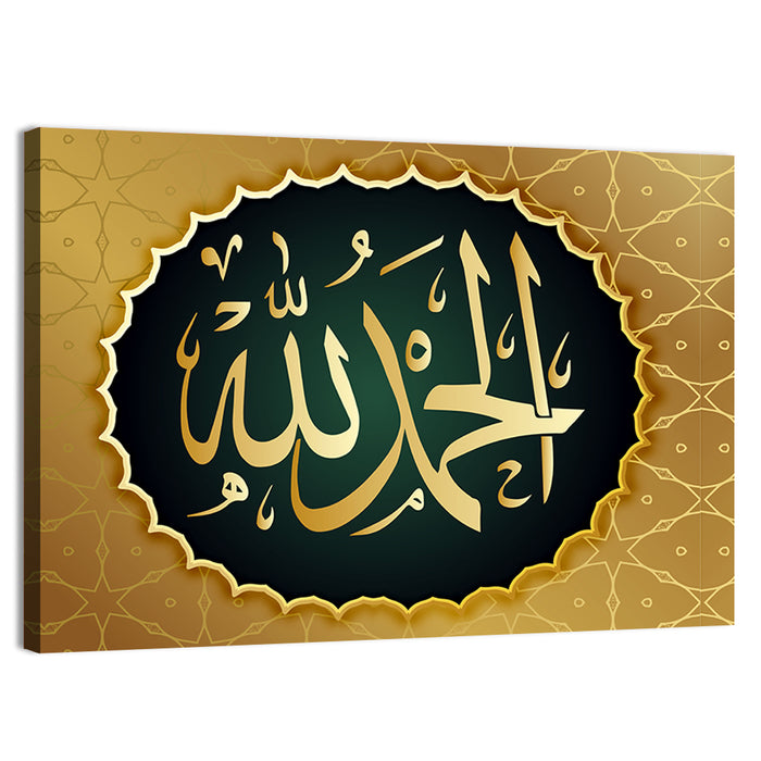 "Alhamdulillah" Arabic Calligraphy Wall Art as a canvas print