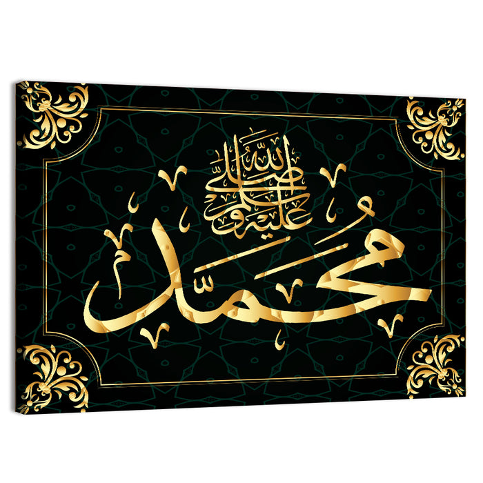 "Prophet Muhammad" Calligraphy Wall Art as a canvas print