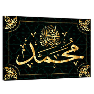 "Prophet Muhammad" Calligraphy Wall Art