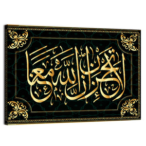 "He does not grieve, for Allah is with us" Calligraphy Wall Art